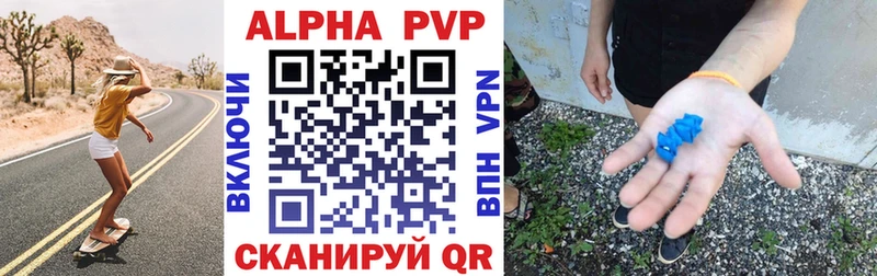 A-PVP Crystall Каменка
