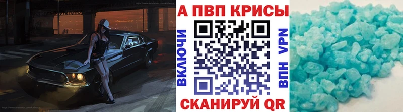 Alfa_PVP Crystall Каменка