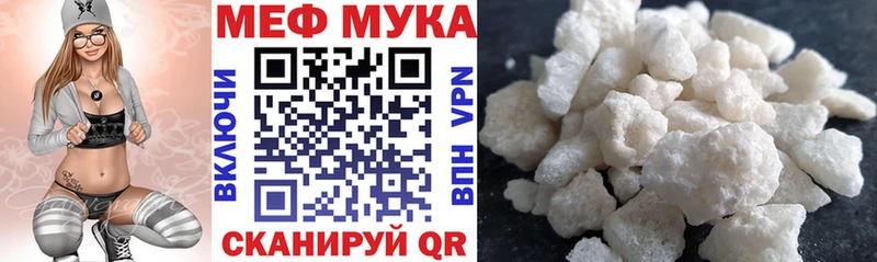 МЕФ mephedrone купить наркотики сайты Каменка
