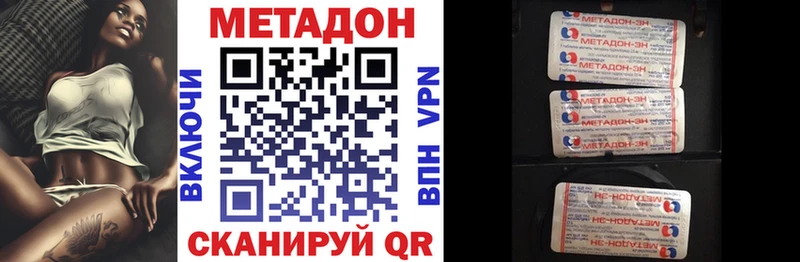 МЕТАДОН VHQ  наркота  Каменка 